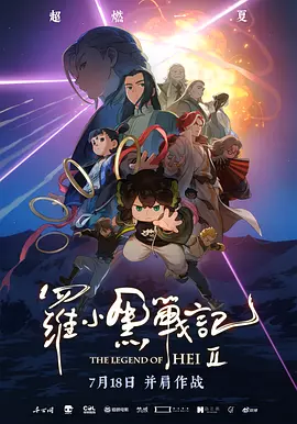 逆袭的第二名电视剧免费观看完整版