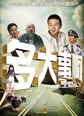 逆袭的第二名电视剧免费观看完整版