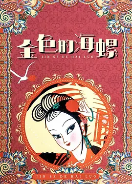 逆袭的第二名电视剧免费观看完整版